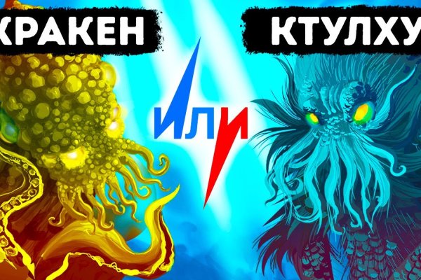 Ссылки зеркала на kraken