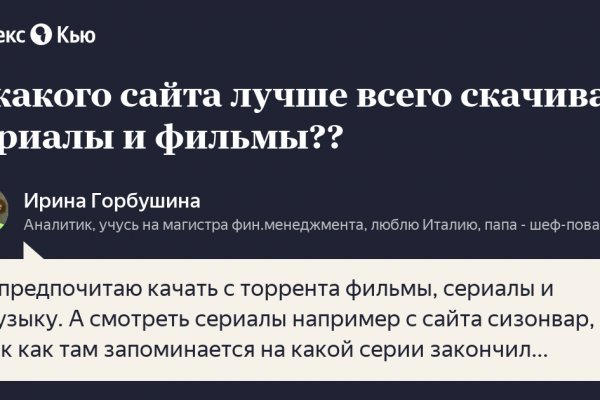 Кракен что там продают